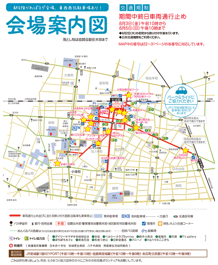 2018_tanabata_map1