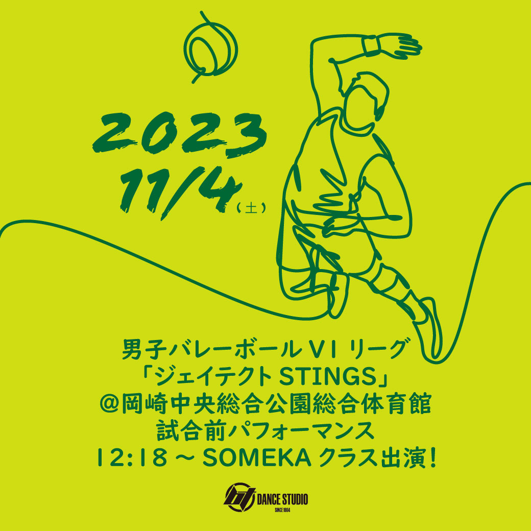 11/4(土)男子バレーボールV1リーグ 「ジェイテクトSTINGS」in